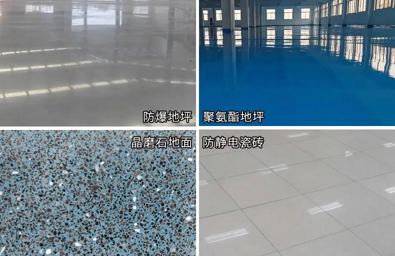 防靜電不發(fā)火地面種類