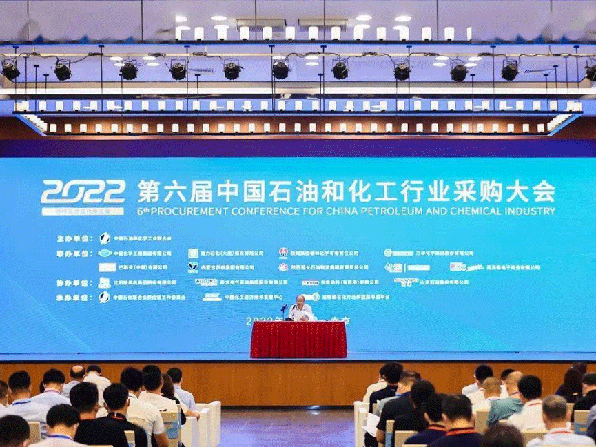 中國石油和化學工業(yè)聯(lián)合會會長講話