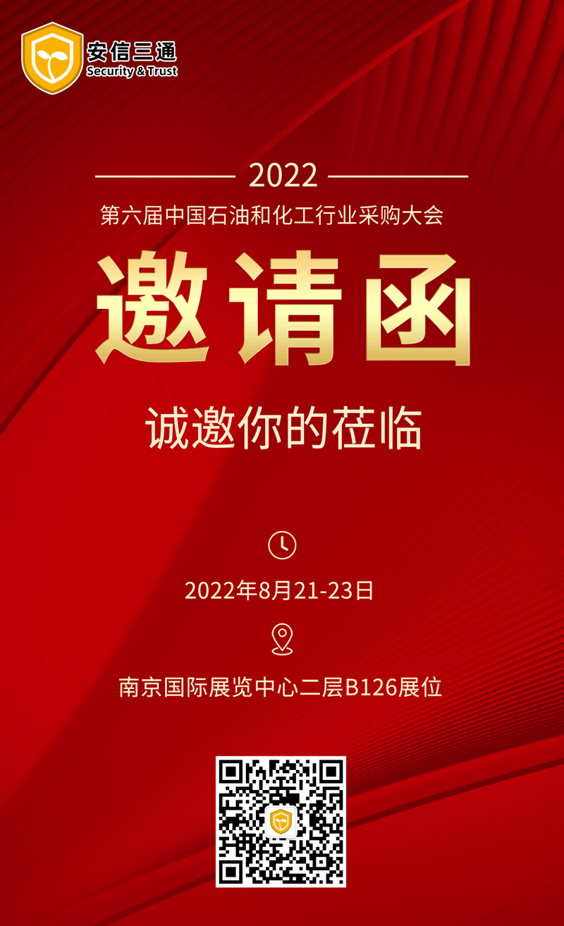防靜電不發(fā)火地坪展會邀請