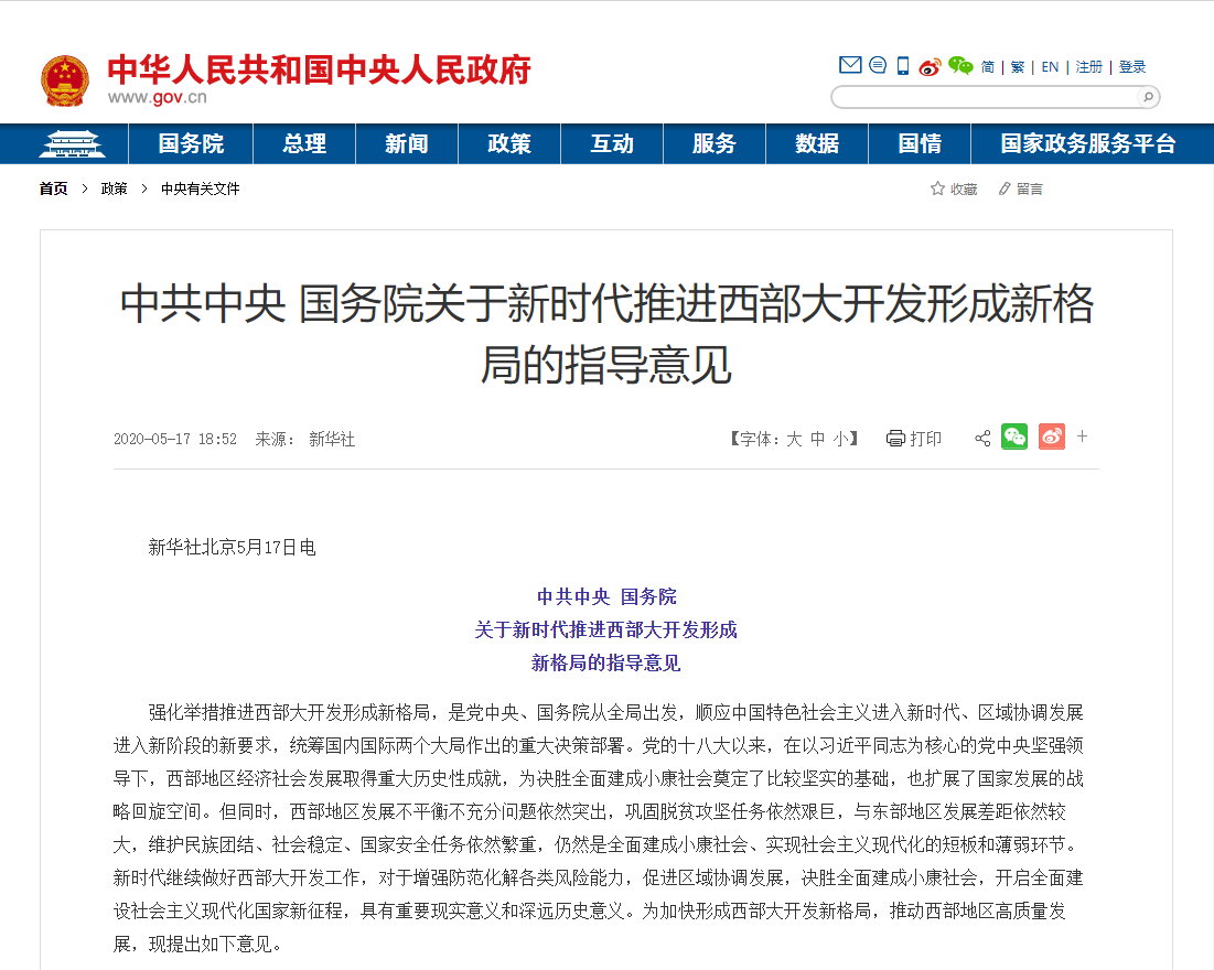 中央力推西部大開發(fā)，NFJ金屬骨料防靜電不發(fā)火地坪或?qū)⒂瓉硇嘛L(fēng)口