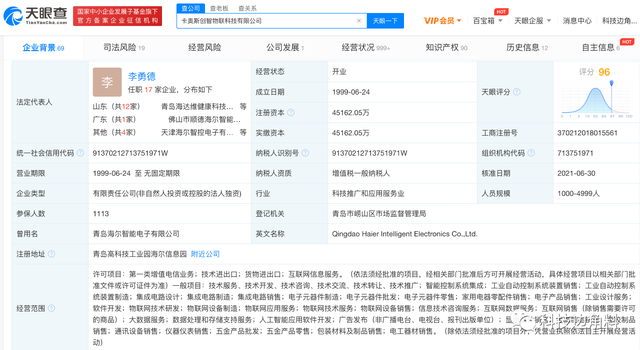硬實(shí)力獲認(rèn)可 安信三通中標(biāo)海爾旗下佛山領(lǐng)智物聯(lián)防靜電水磨石地面項(xiàng)目