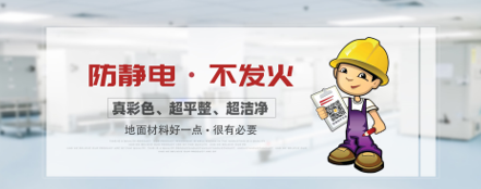 nfj金屬骨料防靜電.png