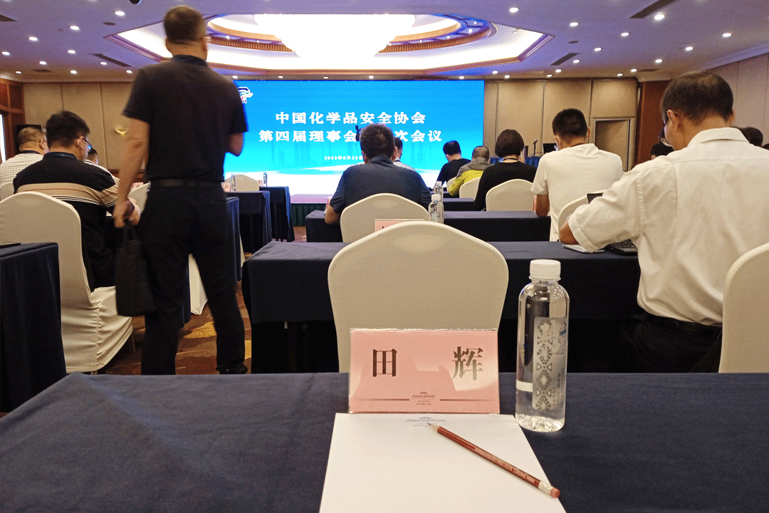 安信三通參會(huì)